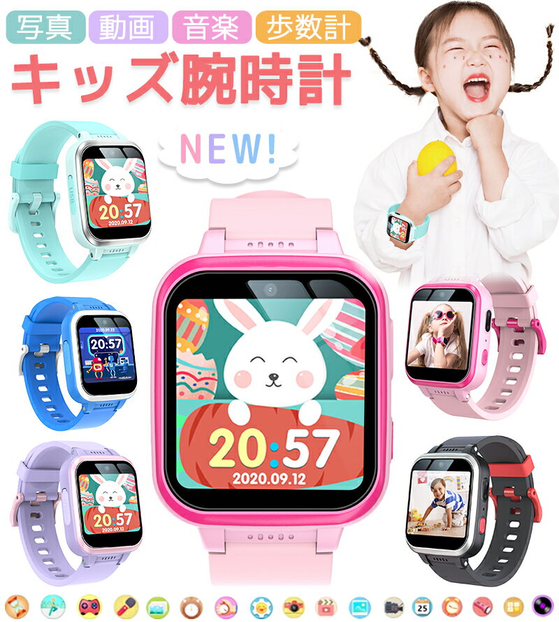 スマートウォッチ 子供 かわいい キ