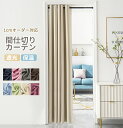 ＼10%offクーポン／間仕切り カーテ