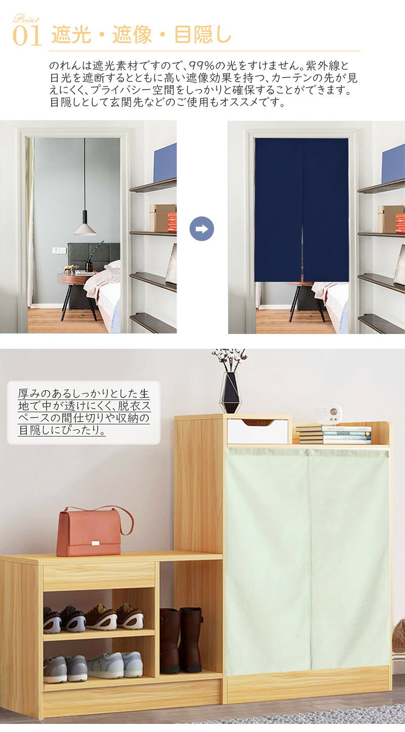 【最大15%OFF】間仕切りカーテン 和風 暖簾 のれん シンプル 無地 目隠し 間仕切り...
