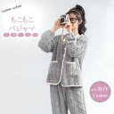 ルームウェア もこもこ パジャマ 前開き レディース 上下セット アウター ノーカラー vネック ポケット カジュアル セットアップ 部屋着 暖かい 柔らかい 毛布 配色 切り替え 長ズボン ウェストゴム ロング 2点セット 可愛い お洒落【送料無料】(4)