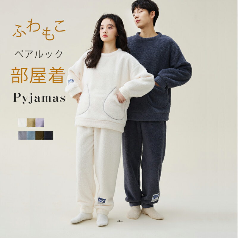 【商品情報】 ■サイズ(約cm) 表示サイズ（レディース）：M/L/XL/2XL トップス: 総丈：66/68/70/72 肩幅：57/59/61/63 バスト：116/120/124/128 袖丈：45/46/47/48 ボトムス： 総丈：95/97/99/101 ウエスト：58/62/66/70 ヒップ：105/110/115/120 表示サイズ（メンズ）：L/XL/2XL トップス 総丈：72/74 肩幅：60/62/64 バスト：123/128/133 袖丈：52/53/54 ボトムス： 総丈：97/99/102 ウエスト：62/66/70 ヒップ：110/115/120 ■備考 【素材】ポリエステル 【伸縮性】なし ※寸法は手測りなので若干誤差がございますが、ご了承くださいませ。 ※お品物の色合いは、写真撮影、パソコン画面表示等の環境の違いにより、若干異なる場合がございますので予めご了承くださいませ。