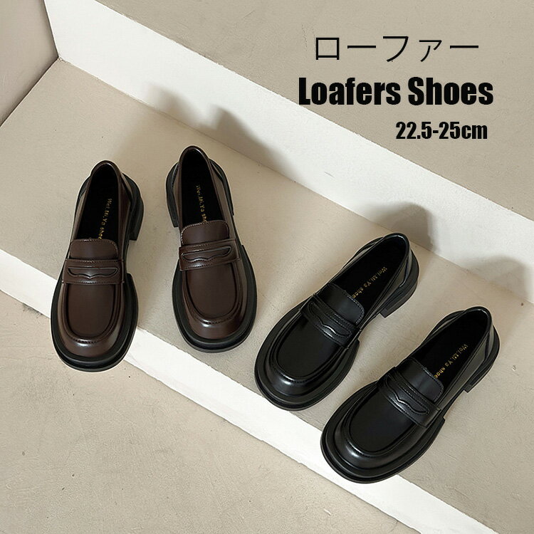 Rakuten - ローファー レディース パンプス 靴 シューズ フォーマル レディースパンプス 走れるパンプス フラットシューズ 痛くない ローヒール 履きやすい 黒 ヒール 歩きやすい 疲れない 厚底 太ヒール 学生 通勤 ブラック 可愛い きれいめ 20代 30代 40代