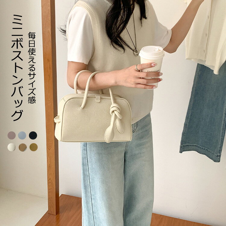 ハンドバッグ レディース 合皮 小さめ 手提げバッグ ボストンバッグ 横長い ミニ バッグ 鞄 かばん 通勤バッグ ミニボストンバッグ ボウリングバッグ フォーマル 通勤 OL ビジネス 黒 ブラック ブラウン 大容量 上品 エレガント 軽量 ホワイト PU