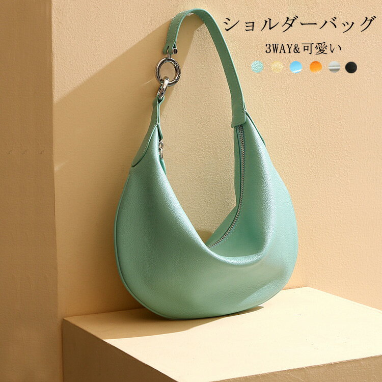 ショルダーバッグ 本革 レディース 斜めがけ ハンドバッグ 大人 軽量 3way 腋下バッグ ミニバッグ 小さめ バッグ 肩掛け 鞄 かばん おしゃれ 牛革 通勤バッグ ショルダーかばん 斜め掛けバッグ 手提げバッグ 月型 かわいい 上品 きれいめ フォーマル 通勤 OL ビジネス 大容量
