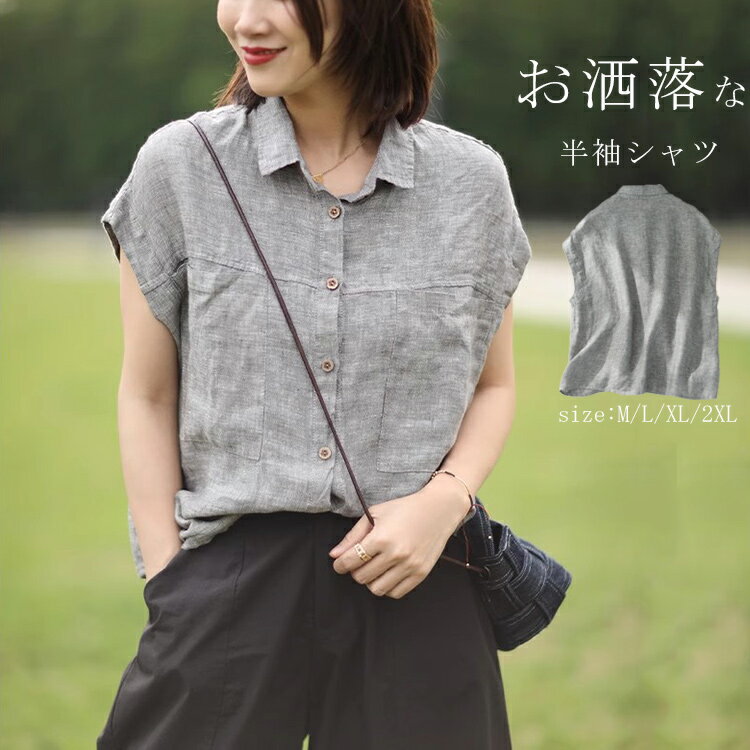 Short Sleeves - 襟付き シャツ レディース 半袖 ブラウス 襟つき フレンチスリーブシャツ 大きいサイズ 半袖シャツ カジュアル ショート丈 シャツブラウス 前開き 羽織り 夏シャツ 綿麻風 通気性 カジュアル 襟付きシャツ オーバーサイズ シンプル 無地 送料無料