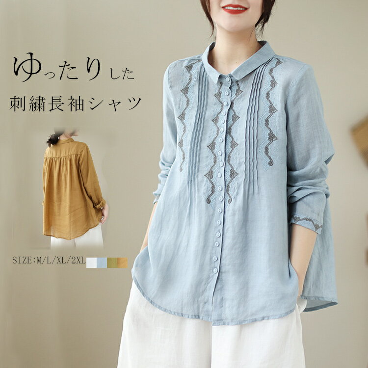 シャツレディース長袖夏秋春刺繍長袖...
