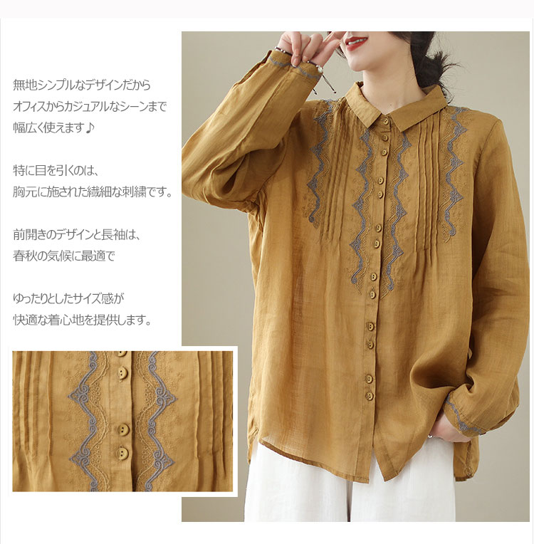 シャツ レディース 長袖 夏 秋 春 刺繍長袖シャツ ブラウス トップス シャツブラウ...