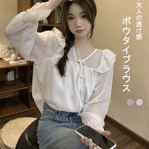 ボウタイブラウス レディース リボン ボウタイ 長袖 長袖シャツ リボンブラウス トップス シャツ 長袖ブラウス 軽い 薄い 無地 Vネック バルーン袖 ぽわん袖 通気性 透け感 大きいサイズ 通勤 シンプル おしゃれ 大人 通学 ビジネス 春夏 薄手 ゆったり 着痩せ カジュアル ボウタイブラウス レディース リボン ボウタイ 長袖 長袖シャツ リボンブラウス トップス シャツ 長袖ブラウス 軽い 薄い 無地 Vネック バルーン袖 ぽわん袖 通気性 透け感 大きいサイズ 通勤 シンプル おしゃれ 大人 通学 ビジネス 春夏 薄手 ゆったり 着痩せ カジュアル