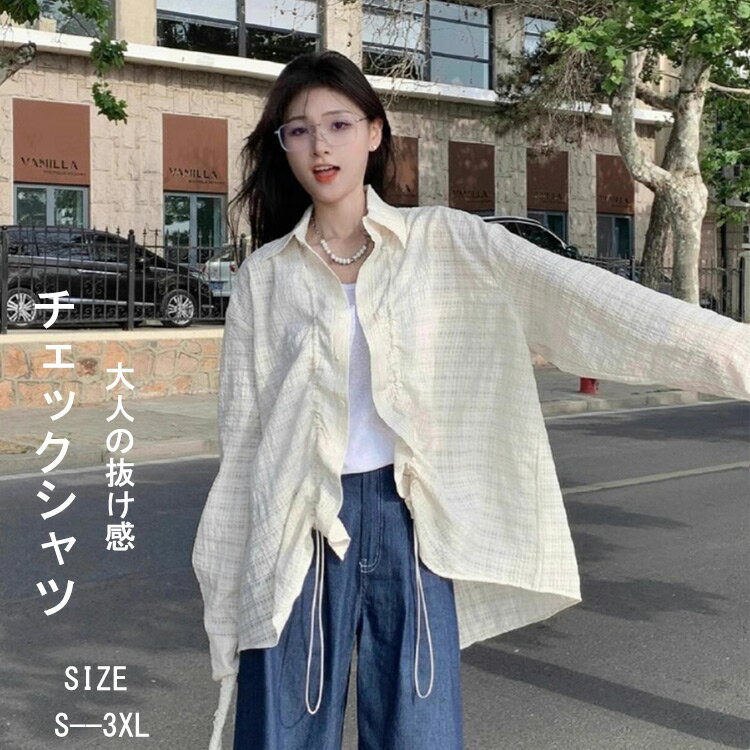 Rakuten - チェックシャツ レディース 長袖 長袖シャツ チェック トップス シャツ Tシャツ ロングシャツ 折襟 ロング丈 前開き 春夏 薄手 ゆったり 大きいサイズ チェック柄 ボリューム袖 ドロスト シンプル おしゃれ 着痩せ 透け感 通気性 羽織 カジュアル 体型カバー