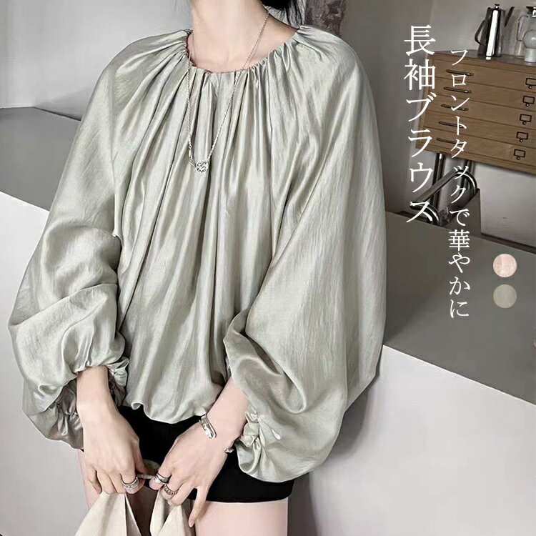 ブラウス レディース タック タックブラウス 長袖 長袖シャツ フロントタック ネックタック トップス シャツ バルーン袖 ぽわん袖 ラウンドネック 通気性 大きいサイズ 通勤 OL シンプル おしゃれ 大人 通学 ビジネス 春夏 薄手 ゆったり 着痩せ 光沢 カジュアル