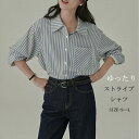 ストライプシャツ レディース 長袖 襟付き 夏 長袖シャツ オフィス ドロップショルダー シャツ シャツブラウス 羽織り オーバーサイズ 体型カバー ゆったり ミドル丈 バルーン袖 ぽわん袖 抜き襟 コーデ フォーマル 通勤 OL シンプル おしゃれ 大人 通気性 大きいサイズ