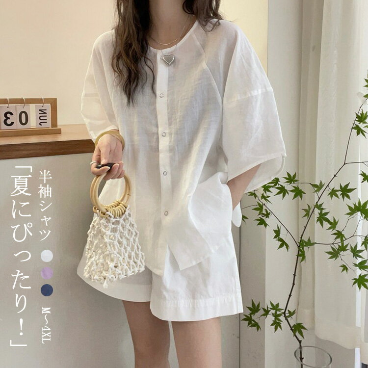 Short Sleeves - 半袖シャツ レディース ゆったり 透け感 五分袖 綿麻風 春 夏 前開き シアーシャツ シャツブラウス トップス 大きいサイズ ドロップショルダー 羽織り 白シャツ 涼しい 体型カバー ゆったり チュニック ミドル丈 フォーマル アウター 通勤 OL シンプル おしゃれ 大人 通気性