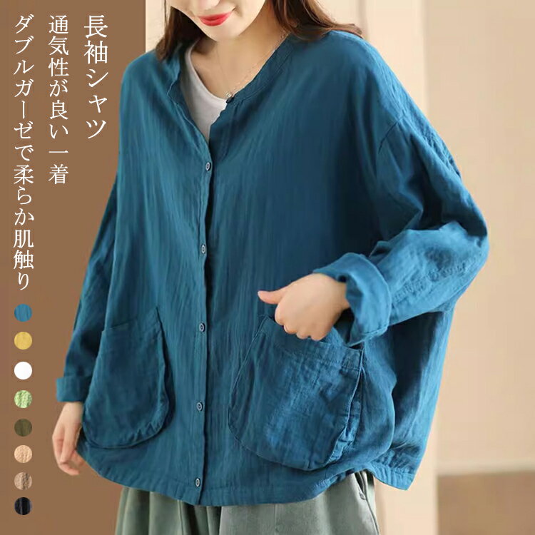 Long-Sleeved - 綿シャツ レディース 薄手 ガーゼシャツ シャツ コットン トップス ガーゼ ライトアウター シャツアウター 春 夏 秋 冬 アウター コート 長袖 前開き 白シャツ ドロップショルダー シャツブラウス uvカット 軽い ナチュラル 羽織り 体型カバー おしゃれ きれいめ ゆったり