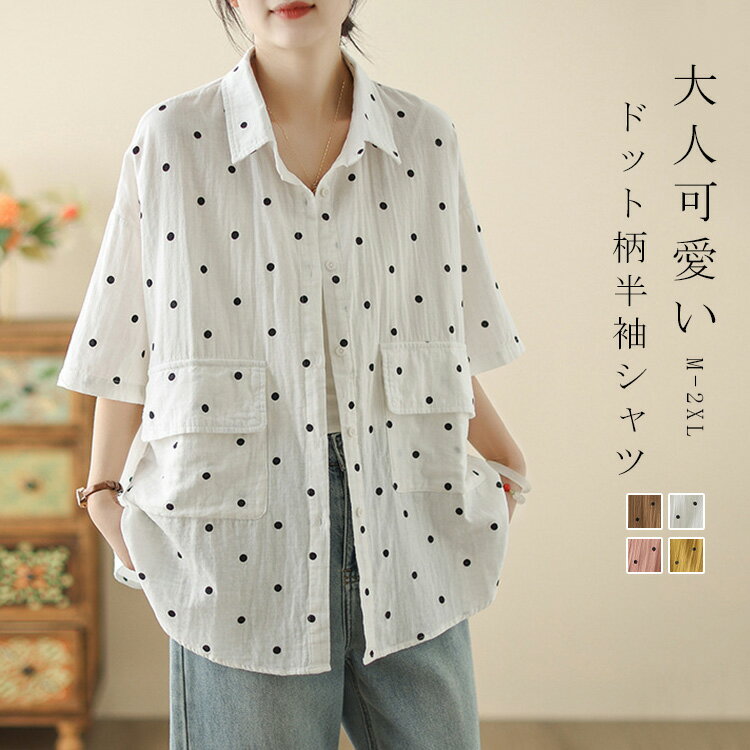 大きいサイズシャツドット柄レディー...