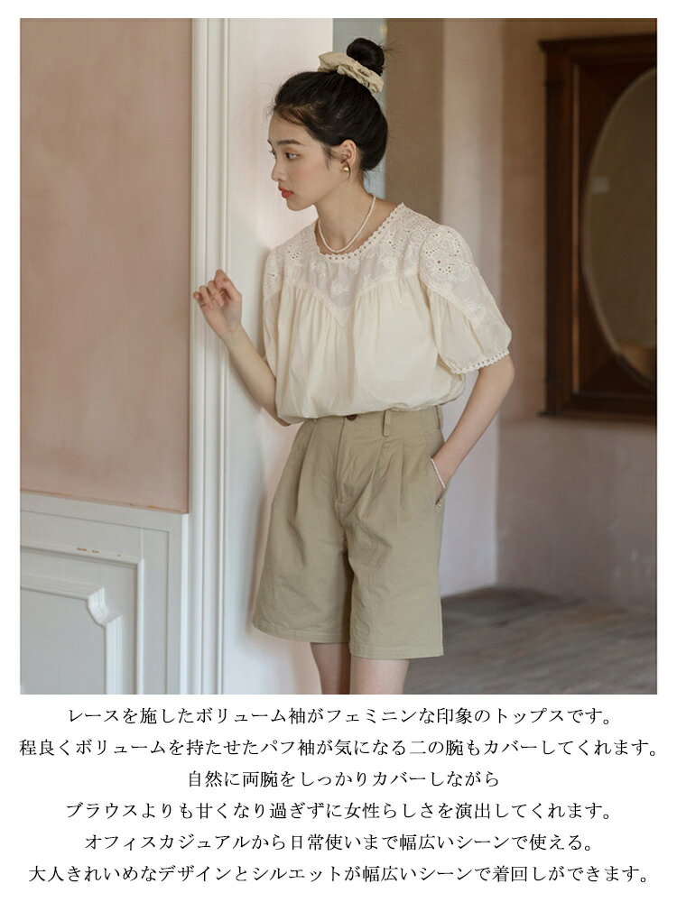 シャツブラウス レース 半袖ブラウス レディース 夏 タック シャツ 半袖 トップス 半袖シャツ 刺繍 切り替え ぽんわ袖 ドッキング 体型カバー ボリューム ぽわん袖 通気性 カジュアル 大きいサイズ 通勤 シンプル おしゃれ 大人 ビジネス 春夏 薄手 ゆったり 着痩せ 2