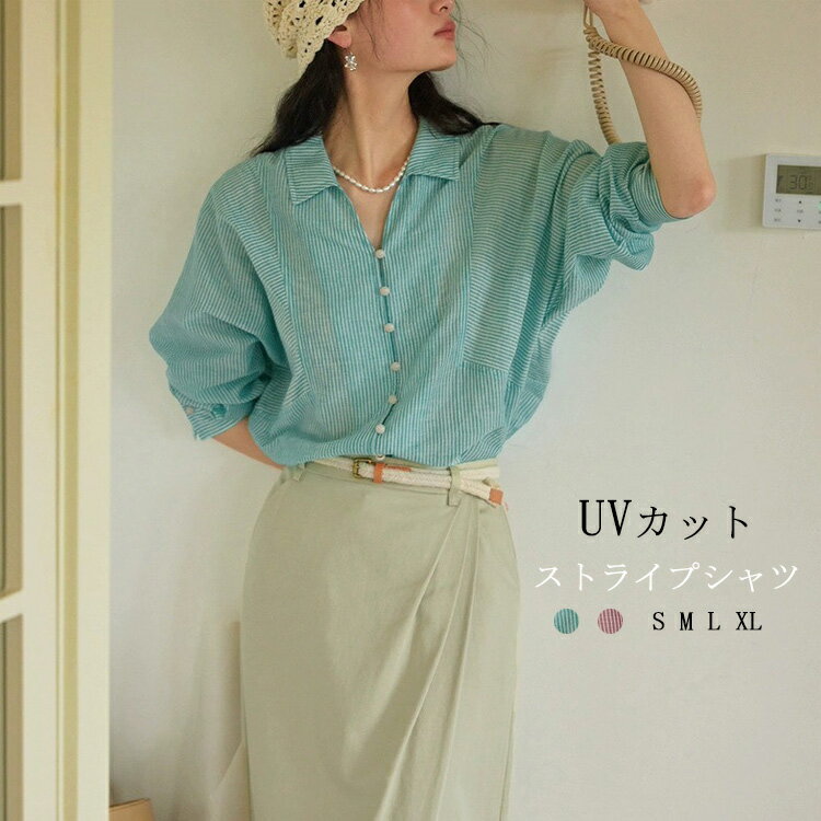 通気性に優れた生地を使用する事で、 汗ばむ時期も快適に着用できる1枚。 折り襟様子で女の子の可愛いを修飾できる。 体のラインを拾いすぎず、程よくゆとりのあるシルエット。 一枚ではもちろん、羽織りとしてキャミソールやタンク、ワンピースの上に重...