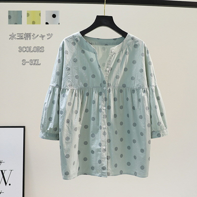 シャツレディース 夏 綿 レディース 半袖 総柄 水玉柄 コットン 柔らか ゆったりシャツ 前開き ボタン留め 通気性 体型カバー 大きいサイズ 送料無料