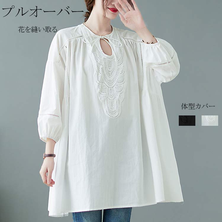 プルオーバー ブラウス レディース 春夏 七分袖 切り替え 透かし編み Tシャツ ロング丈 ドロップ