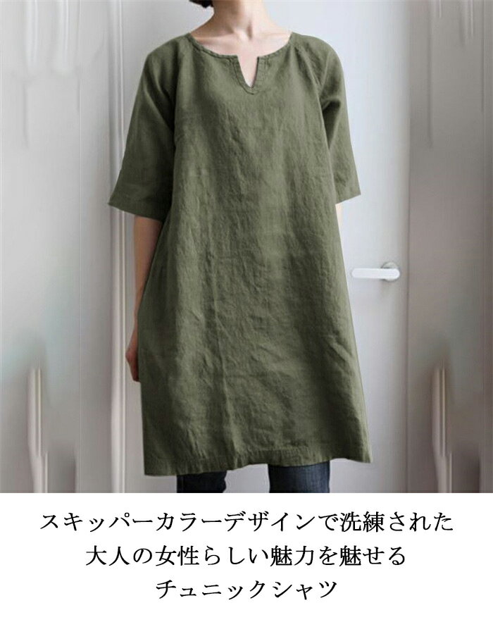 チュニック 半袖 シャツブラウス 春 レディース ロング シャツ ブラウス ゆったり ...