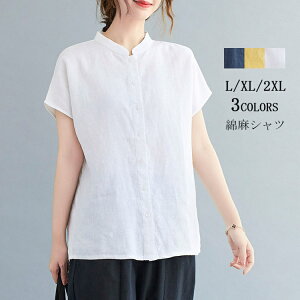 シャツ 夏 レディース 半袖 白シャツ 半袖シャツ 大きいサイズ フレンチスリーブ スタンドカラー 立ち襟 無地 コットン 綿麻 柔らかい トップス ゆったり ふんわり コットンリネン シンプル ボタン留め 通気性 可愛い 白 イエロー ダークブルー 送料無料
