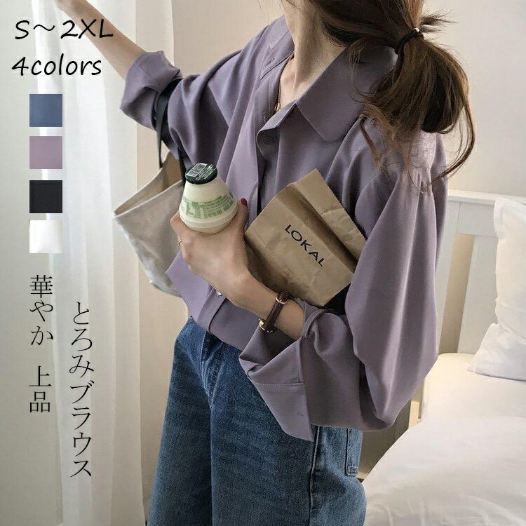 折襟 シャツ ブラウス レディース 長袖 シャツブラウス 長袖シャツ 黒 春夏 フォーマル トップス 長袖ブラウス ワイシャツ フォーマルシャツ 白シャツ 女の子 ビジネスシャツ シフォン生地 ボタン留め 無地 フレア スリット 体型カバー ホワイト ブラック ブルー パープル