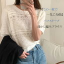 透かし編み パフスリーブ ニット tシャツ レディース 半袖 ニットブラウス カットソ トップス 春夏 リブニット 白tシャツ リブ 五分袖 透かし編みニット ...
