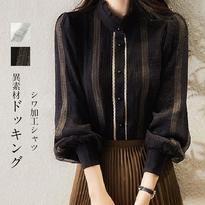 春夏人気商品！シャツ 長袖 レディース フォーマル オフィス 黒 白 ワイシャツ トップス フリル襟