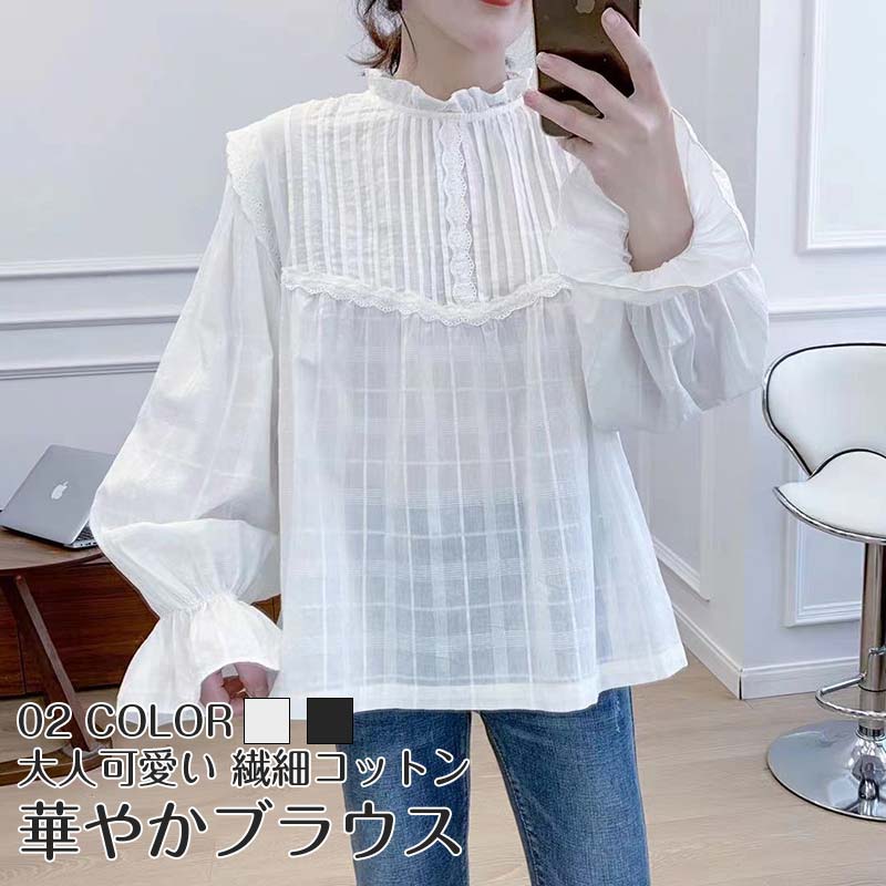 Rakuten - ブラウス レディース 綿 フリル カットソー 長袖 着痩せ 体型カバー 袖フリル シャツ プリーツ ボリュームスリーブ シアー トップス ミドル丈 バルーン袖 丸首 プルオーバー ラウンドネック 透け感 インナー 軽量 涼しい レイヤード 春夏 無地 ホワイト ブラック 送料無料