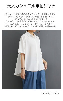 《在庫一掃!定価下げSALE1999円~》半袖シャツ レディース 夏 シャツ 半袖 半そで ブラウス 春夏 トップス シャツブラウス カジュアル フレア ふんわり Aライン 白 黒 ラウンドヘム ゆったり 体型カバー 襟付き ボタン バンドカラー 大人 速乾 通勤 オフィス 涼しい - Image 2