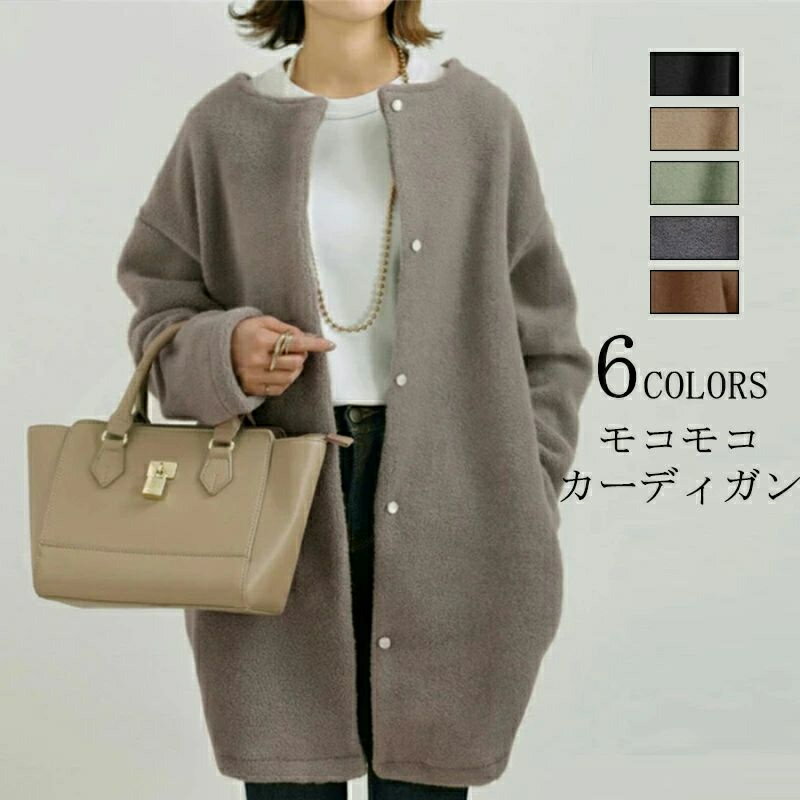 コート 秋冬 レディース ニット お尻隠れ トップス アウター coat カーディガン ニットカーデ 上着 長袖 無地 ノーカラー ゆったり 体型カパー カジュ...