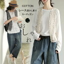 \時間限定SALE:1890円!/一部即納 レース ベスト レディース ジレ 前開き 春夏 ショート ベスト 薄手 春 ジレベスト サマー トップス 透け感 シ...