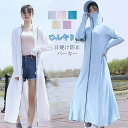 uv パーカー ロング 日焼け防止パーカー uvカット ひんやり 接触冷感 パーカー UV ジップアップ レディース フード付き カーディガン 日焼け止め 軽量...