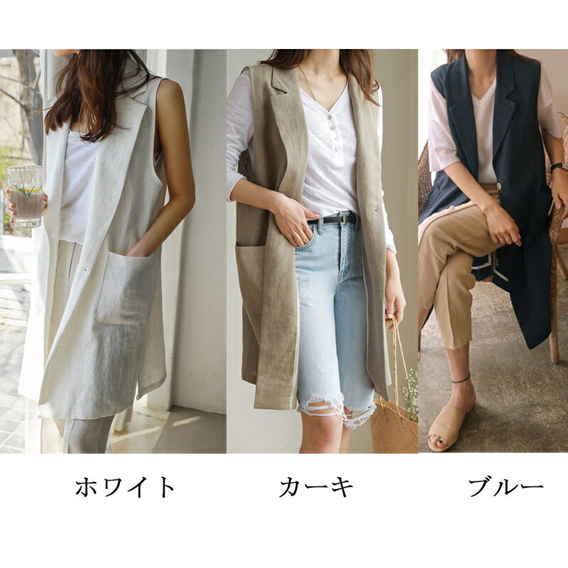 ジレ レディース 春夏 ベスト 前開き ロングジレ ロングベスト リネン 大きいサイ...