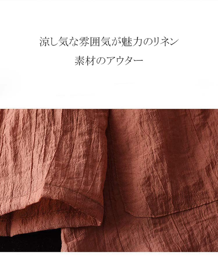 アウター ライトアウター リネン 前開け ボタン止め カーディガン 薄手 Vネック ポ...