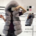 ファーベスト レディース フード付き ベスト フェイクファー レディース 前開き 秋冬 ロング ノーカラー 羽織り 秋 冬 ボア ジレ コート アウター 秋冬 ...
