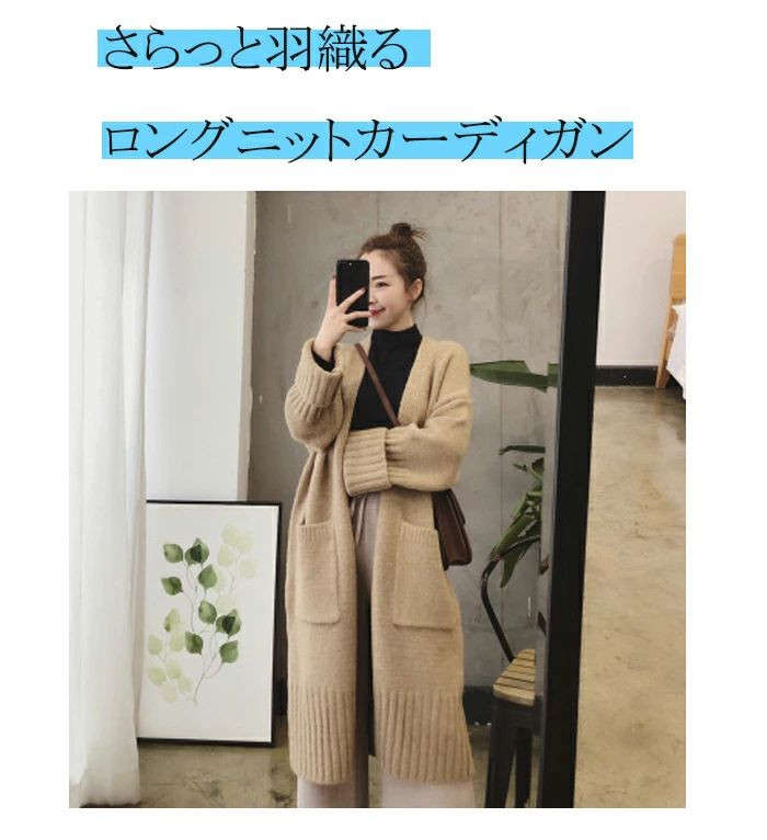 ニット カーディガン レディース 厚手 ロング丈 ロングカーディガン カーディガン ...