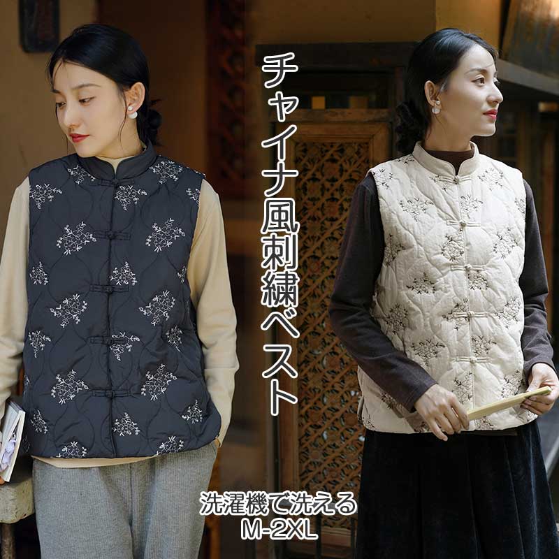 中国風 中綿ベスト レディース 洗濯機可 総柄 コート チャイナボタン ノースリーブ 中綿 ベスト ボタン 前開き ジレ スタンドカラー 民族 トップス 重ね着 エスニック 羽織り 刺繍 チャイナ風 花柄 レトロ 普段着 暖かい ホワイト ネイビー 秋冬 送料無料