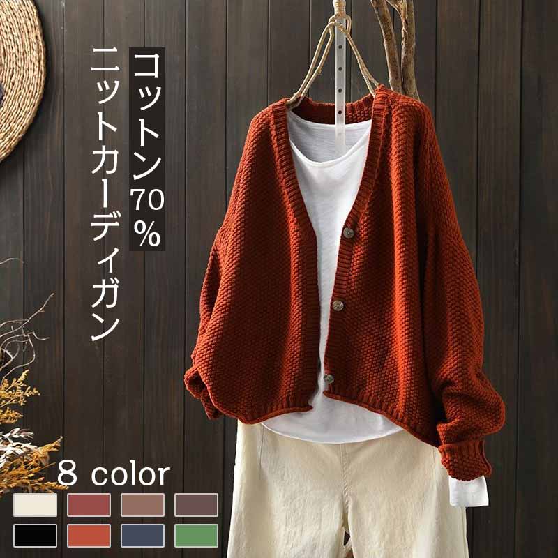 ニットカーディガン レディース 綿混 ドロップショルダー セーター テールカット 長袖 ニット ニットトップス Vネック アウター ボリュームスリーブ カーディ...