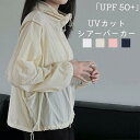 UVパーカー レディース フード付き UVカット 透け感 体型カバー 薄手 UVケアガード ショット ポケット付き 日よけ アウター 日焼け止め ジャケット 紫...