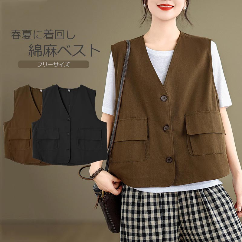ベスト レディース 綿麻風 コットン カーディガン ジレ ショット丈 体型カバー 夏ベスト ジャケット ノースリーブ 前開き 薄手 ジレンチ トップス レイヤード ポケット付き カットソー Vネック 重ね着 おしゃれ カジュアル 春夏