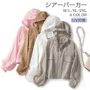 UVパーカー ドルマン UV パーカー レディース 春 夏 uvカット トップス ジャケット ショート 日焼け止め 涼しい シアー フーディー ジッパー 大きいサイズ シアートップス ショット丈 フード 羽織 レイヤード 透け感 長袖 体型カバー 前開き