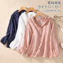\夏バーゲンセール価格2590円!/即納 パーカー レディース 春夏 薄手 羽織り 長袖 アウター 長袖パーカー トップス ショット丈 綿麻 刺繍 日焼け対策 ...