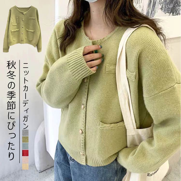 Rakuten - ニットカーディガン レディース 長袖 秋冬 ニット カーディガン 厚手 トップス 羽織り クルーネック リブ ニットセーター ショート丈 ポケット付き ゆったり ボタン開閉 ドロップショルダー アウター コート カジュアル オシャレ 無地 ブルー グリーン 送料無料