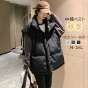 中綿ベスト 大きいサイズ レディース 秋冬 キルティング フェイクダウンベスト ベスト トップス 中綿入り フェイクダウン 前開き 春秋 冬 アウター コート ...