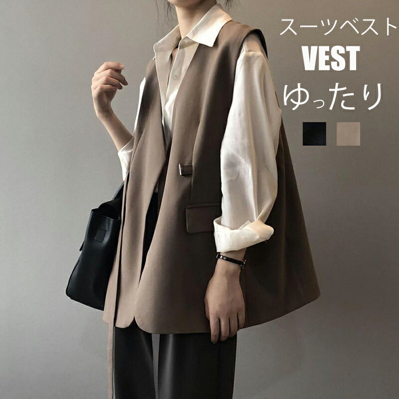 ジレ フォーマル レディース 春 夏 ロング ノーカラー ベスト ロングベスト スーツベスト ノースリーブ トップス 羽織 羽織り 前開き トレンチベスト ジレンチ ジレベスト ノーカラーベスト スーツベスト 通勤 きれいめ 無地 黒 ブラック