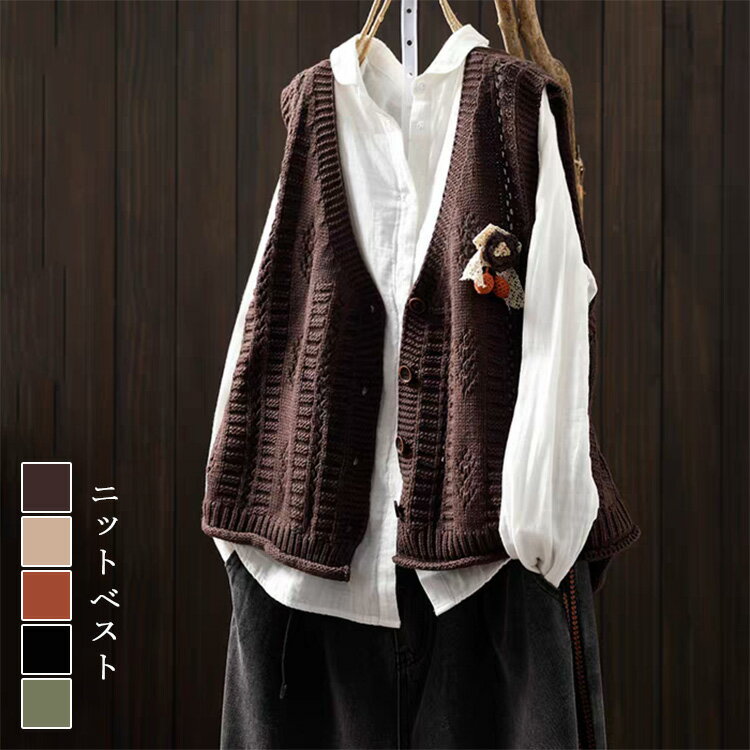 ニットベストVネック秋冬レディース...