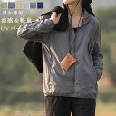UVカット パーカー 涼しい レディース メンズ 夏 春 日焼け防止ジャケット UPF50+ 長袖 遮光 ジップアップ 冷房対策 ブルゾン 羽織 アウター ジャケット uvパーカー おしゃれ 長袖 ゆったり 体型カバー 大人 ドロップショルダー 春夏 春 秋