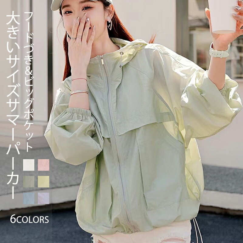 マウンテンパーカー レディース 薄手 春 夏 アウター ライトアウター ショート丈 ジャケット ブル
