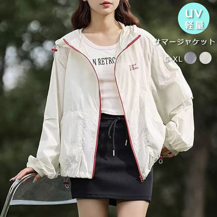 Parka - uvカット パーカー サマージャケット レディース 夏 おしゃれ マウンテンパーカー アウター ジャケット ブルゾン 春 きれいめ 薄手 フード UVカットパーカー UV 日焼け止め 紫外線対策 サマー 長袖 ゆったり 羽織り 羽織もの 冷房対策 無地 カジュアル