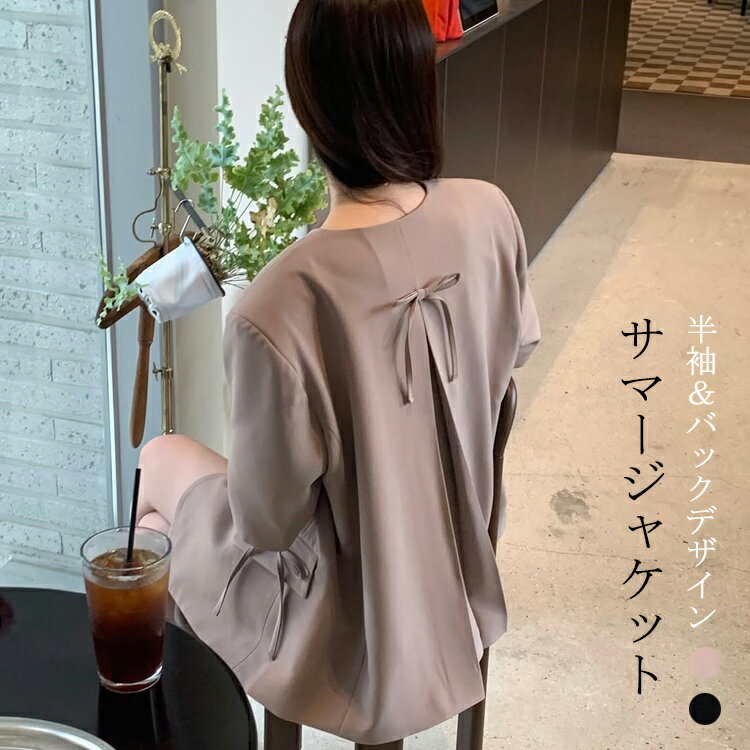 テーラードジャケット レディース ジャケット カジュアル サマージャケット 半袖 春 夏 ビジネス スーツ オフィス フォーマル トップス テーラード ライトアウター 春夏 薄手 バックタック 羽織り 半袖ジャケット スーツジャケット ロング丈 通勤 OL 大きいサイズ